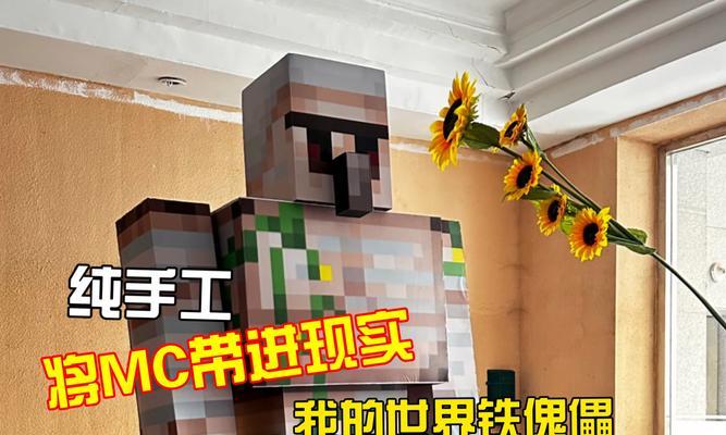 我的世界傀儡怎么做？制作方法是什么？  第3张