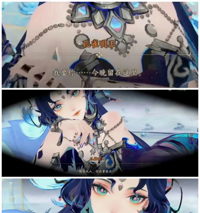 阴阳师孔雀配对的正确方法是什么？如何提高配对成功率？  第1张