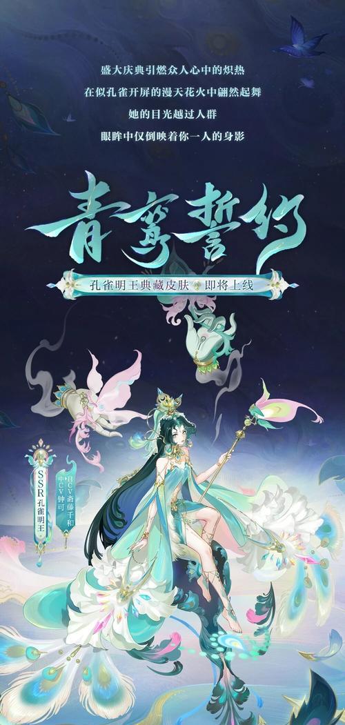 阴阳师孔雀配对的正确方法是什么？如何提高配对成功率？  第2张