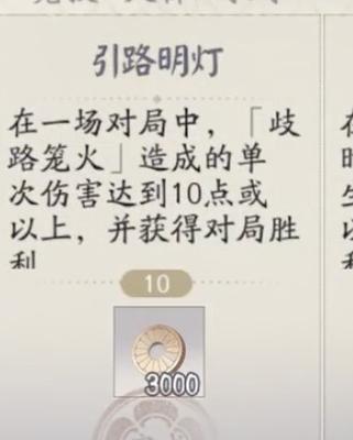 阴阳师隐藏成就查询的具体步骤是什么？  第1张