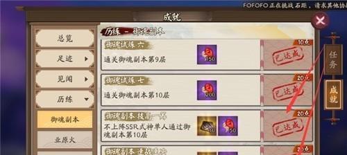 阴阳师隐藏成就查询的具体步骤是什么？  第3张