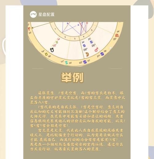 阴阳师星盘记忆使用方法是什么？星盘记忆有何作用？  第3张