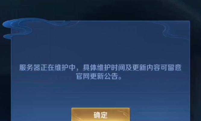 《王者荣耀》安装时出现抱歉提示怎么办？  第1张