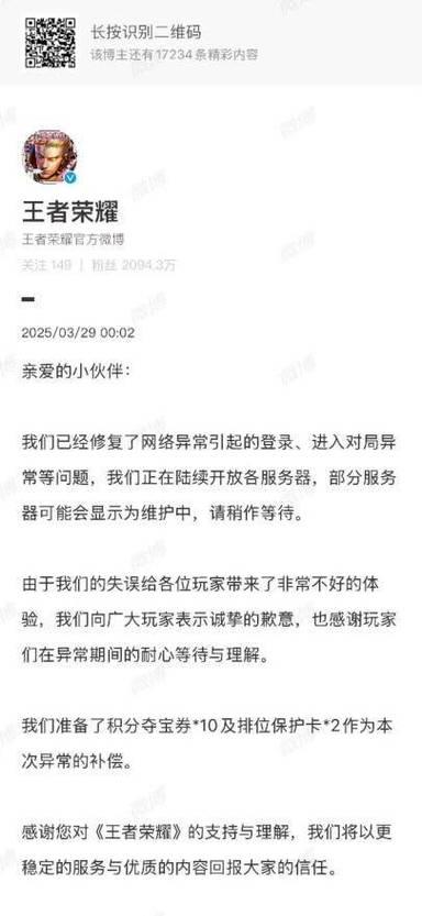 《王者荣耀》安装时出现抱歉提示怎么办？  第3张