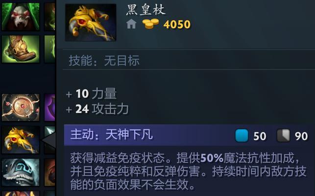 刀塔1中黑皇杖的合成步骤是什么？  第3张