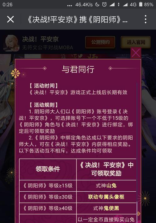 阴阳师中兔子符文的搭配和玩法有哪些？  第1张