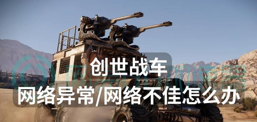 在《创世战车》中使用钩锁的技巧有哪些？  第3张