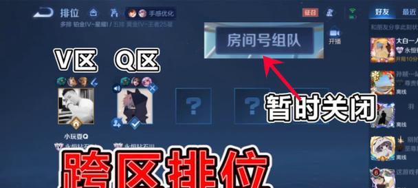 王者荣耀召集功能如何关闭？关闭后有什么影响？  第2张