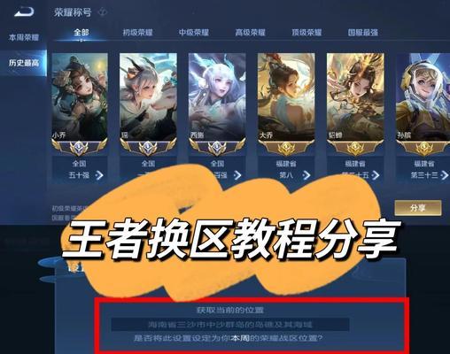 王者荣耀召集功能如何关闭？关闭后有什么影响？  第1张