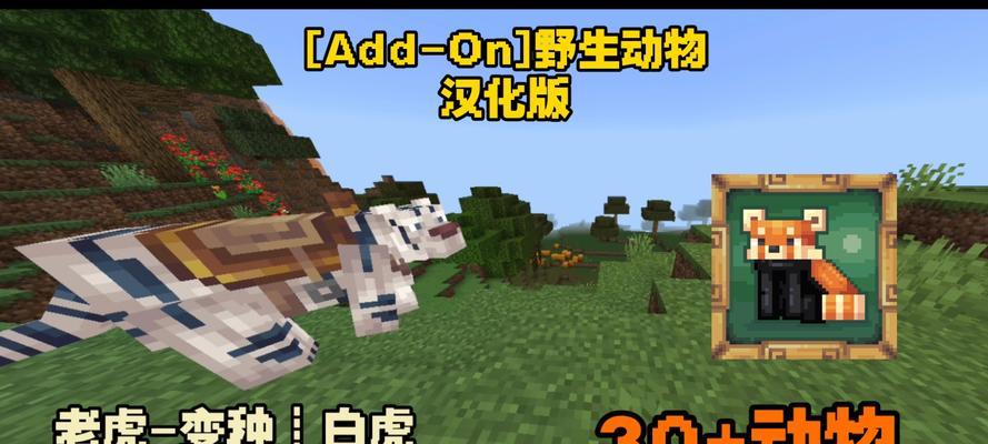 我的世界动物抱走方法是什么？  第2张