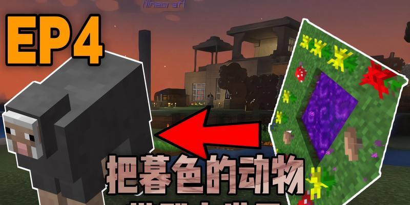 我的世界动物抱走方法是什么？  第3张