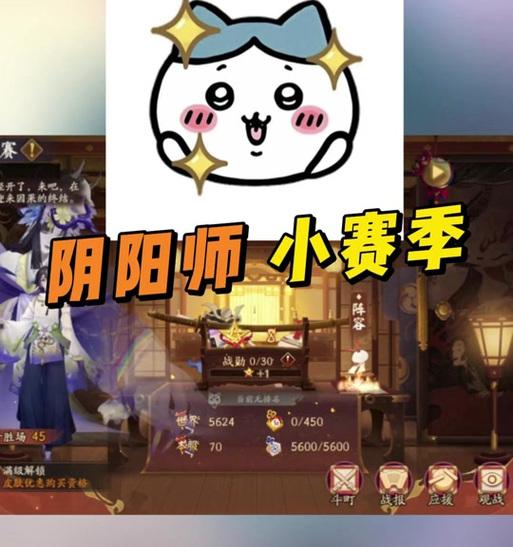 阴阳师决胜之巅竞猜方法是什么？  第1张