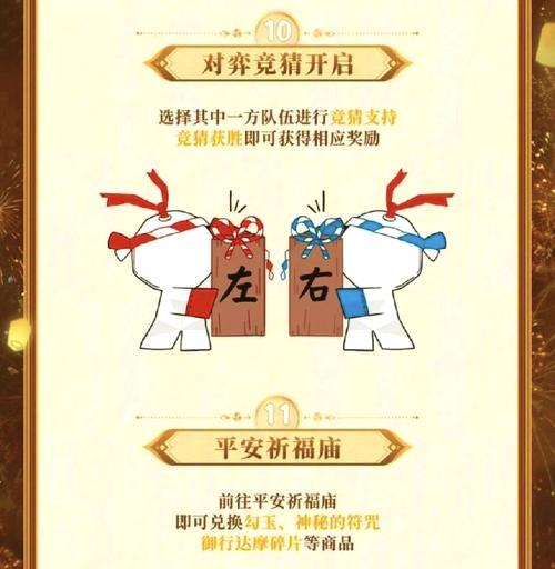 阴阳师决胜之巅竞猜方法是什么？  第2张