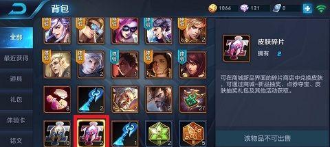 王者荣耀快速获得皮肤碎片的途径是什么？  第3张