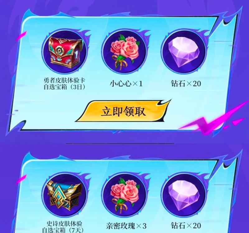 王者荣耀中如何快速摘取花朵？有哪些技巧可以提高效率？  第2张