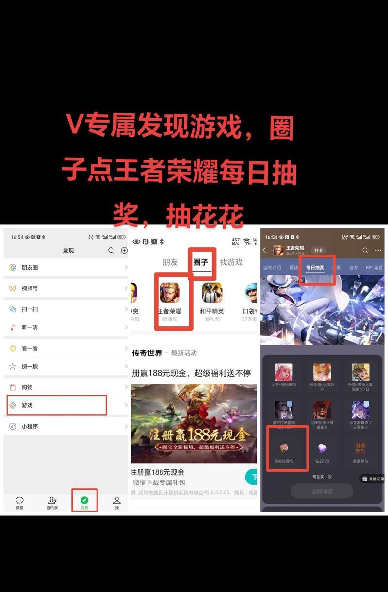 王者荣耀中如何快速摘取花朵？有哪些技巧可以提高效率？  第3张