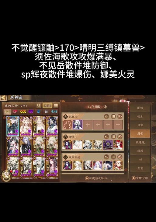 阴阳师中御灵如何快速积累？有什么技巧？  第2张