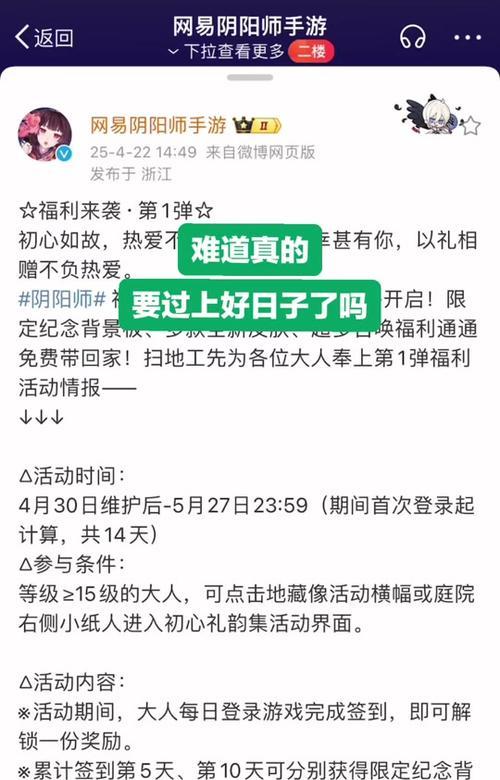 阴阳师任务消失的原因是什么？如何恢复任务列表？  第2张
