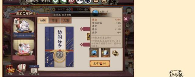 阴阳师任务消失的原因是什么？如何恢复任务列表？  第3张