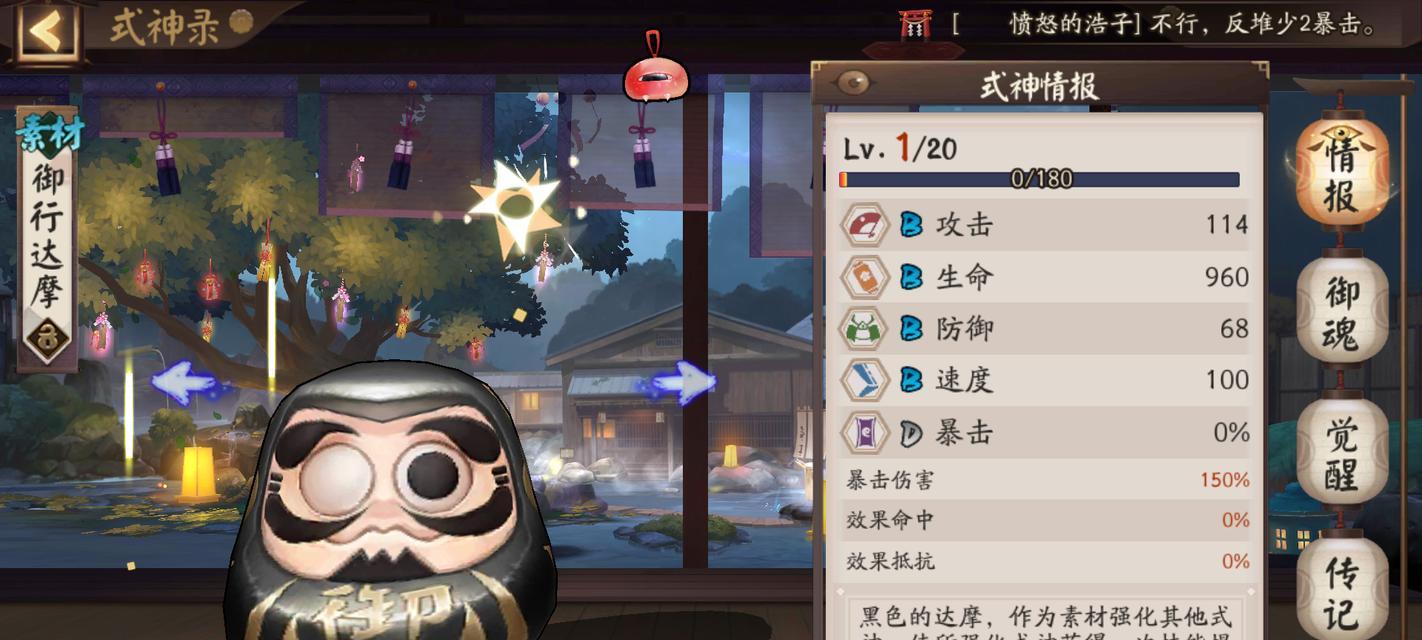 阴阳师黑蛋使用时应注意哪些事项？  第1张
