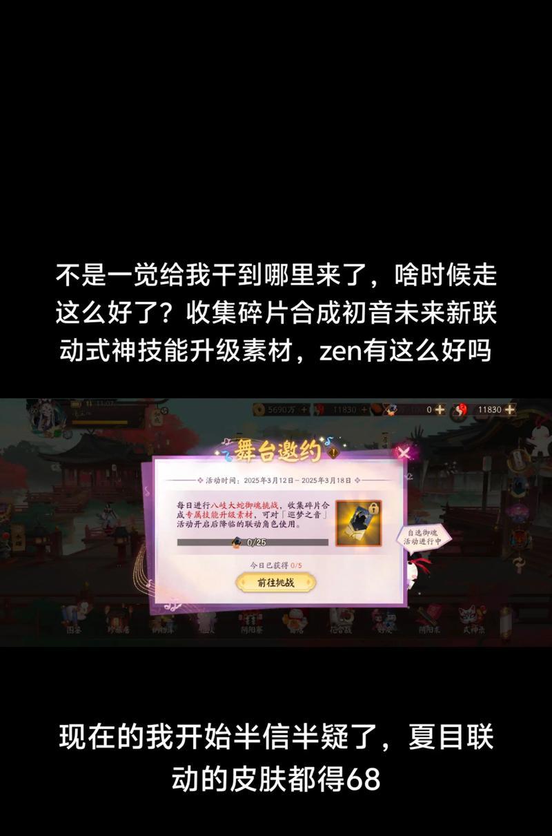 阴阳师黑蛋使用时应注意哪些事项？  第3张