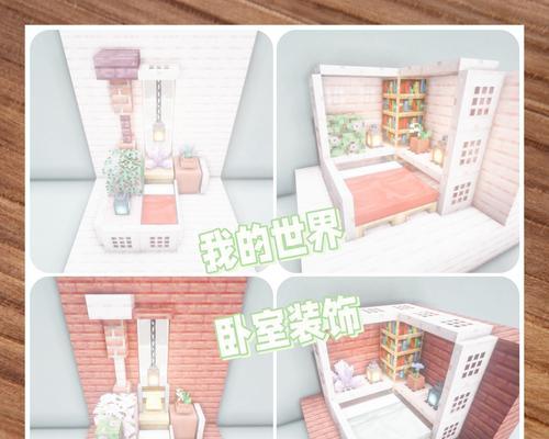 我的世界家具如何打开？有哪些方法？  第2张