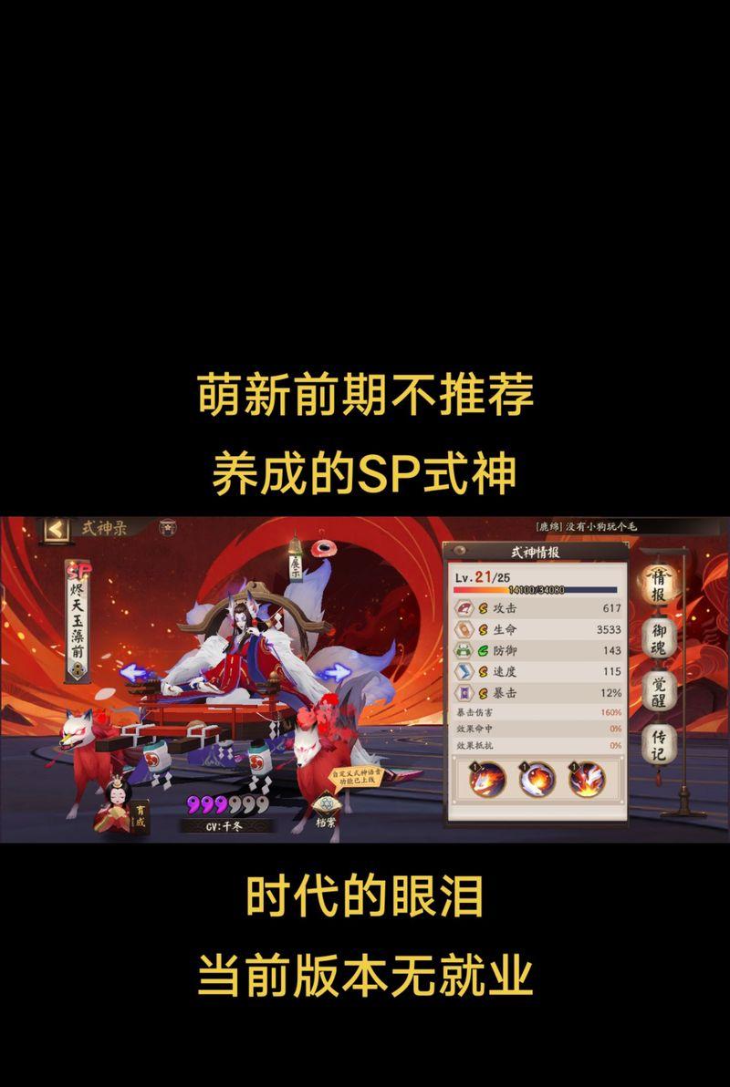 阴阳师帧数限制怎么解决？提升帧数的方法是什么？  第2张