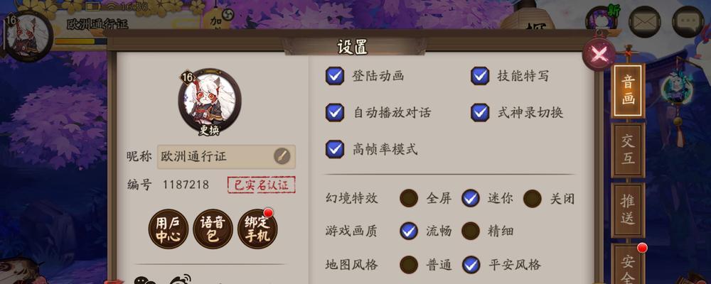 阴阳师帧数限制怎么解决？提升帧数的方法是什么？  第3张