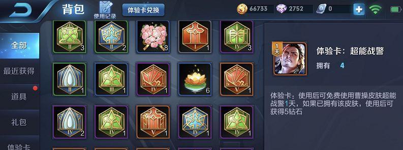 《王者荣耀》中背包如何点击打开？点击后有哪些操作？  第2张