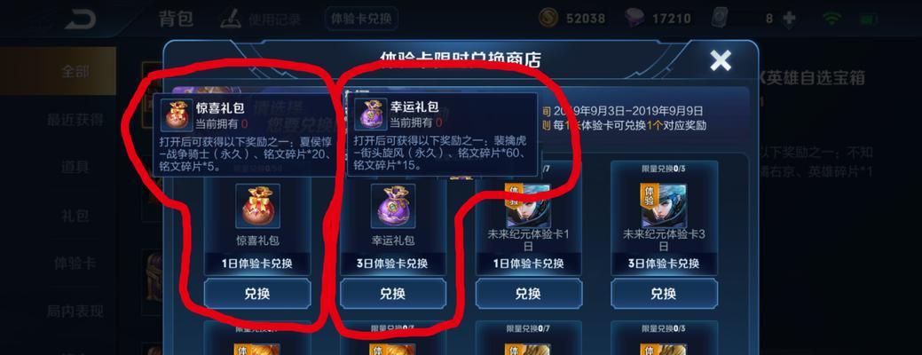 《王者荣耀》中背包如何点击打开？点击后有哪些操作？  第3张