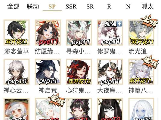 阴阳师中ssr式神的获取途径有哪些？如何提高抽到ssr的概率？  第2张