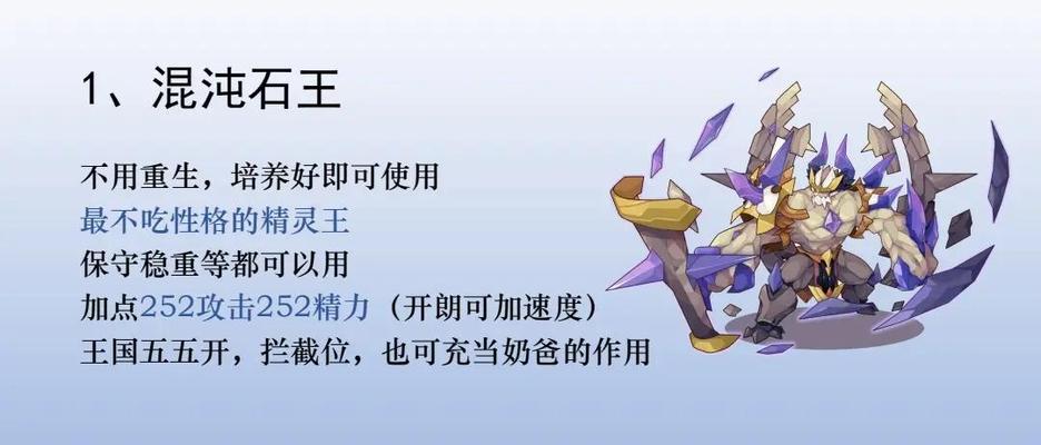 精灵王子的打法是什么？有哪些技巧？  第2张