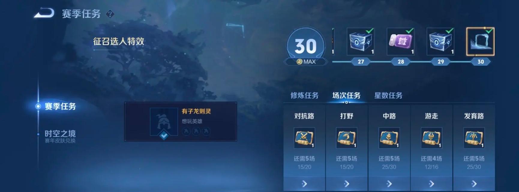 王者荣耀分享任务如何完成？有哪些技巧可以快速完成分享任务？  第1张