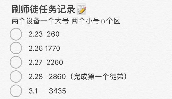 王者荣耀分享任务如何完成？有哪些技巧可以快速完成分享任务？  第3张