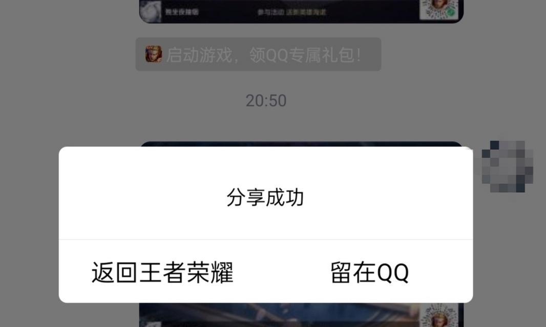 王者荣耀分享任务如何完成？有哪些技巧可以快速完成分享任务？  第2张