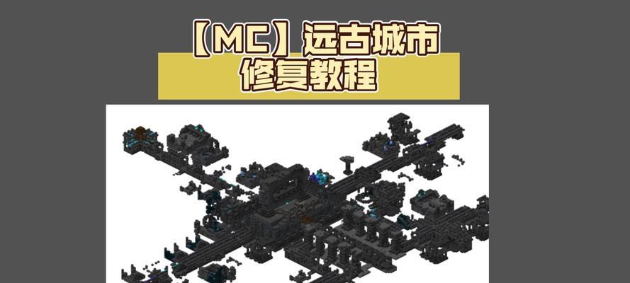 我的世界中如何找到并进入城市？  第1张