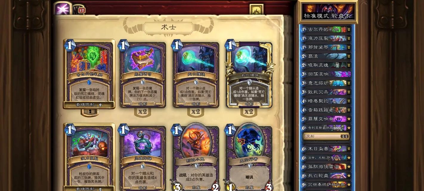 炉石传说外服卡组工具使用指南？  第1张