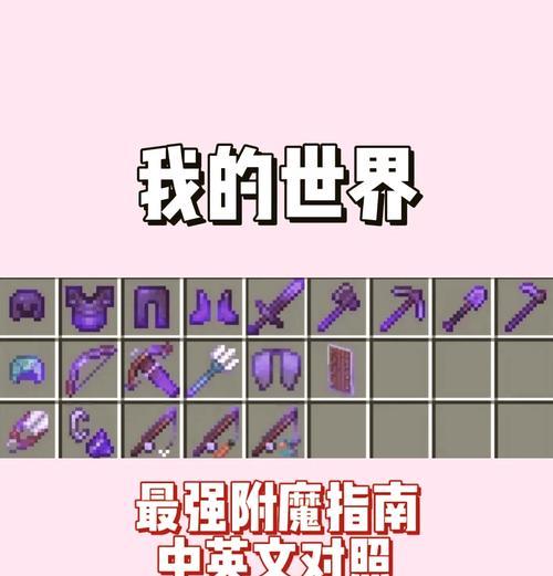 我的世界中弓箭的使用技巧是什么？如何制作？  第1张