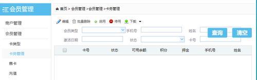 我的世界冻结会员功能如何使用？  第3张