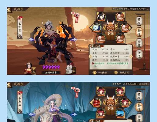 阴阳师系统御魂如何开启？开启后有什么好处？  第3张