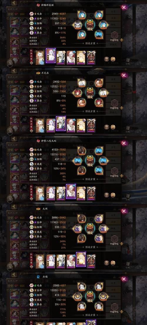 阴阳师系统御魂如何开启？开启后有什么好处？  第1张