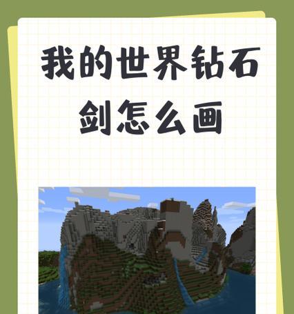 我的世界刀鞘怎么做？制作材料和步骤是什么？  第3张