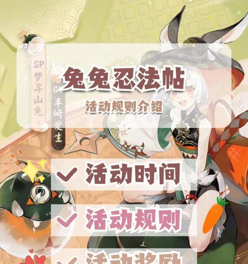 阴阳师怎么弄山兔？获取山兔的正确方法是什么？  第3张