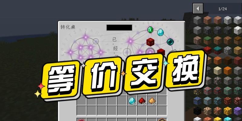 我的世界购买优惠如何获取？有哪些省钱技巧？  第1张