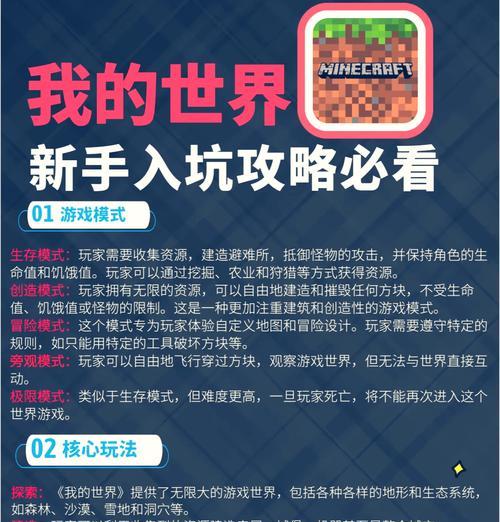 我的世界购买优惠如何获取？有哪些省钱技巧？  第3张