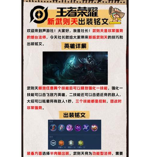 王者荣耀实打实成功策略？有哪些关键因素？  第3张