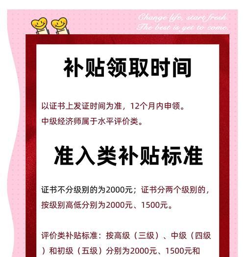 额外福利领取条件是什么？领取后有哪些好处？  第2张