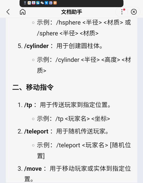 我的世界中判定功能如何开启？需要哪些步骤？  第3张