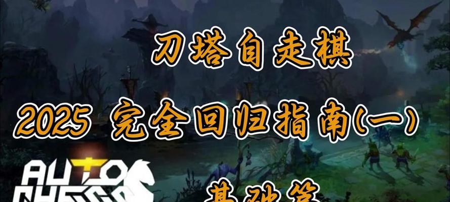 刀塔自走棋账号被清除后如何恢复？恢复方法有哪些？  第3张