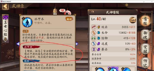 阴阳师面板增伤计算方式是什么？  第1张